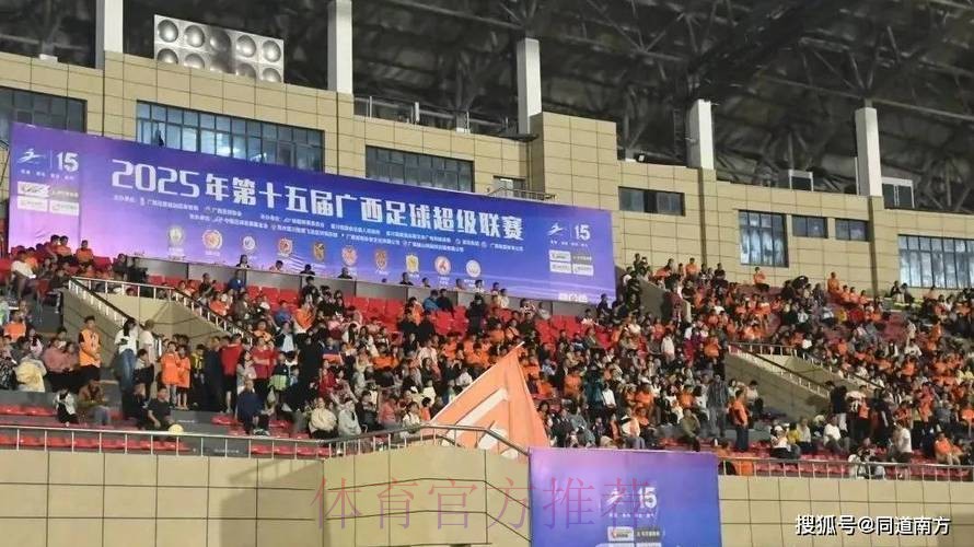 桂超联赛大幕“三月三”隆重开启  开幕式现场火爆热烈